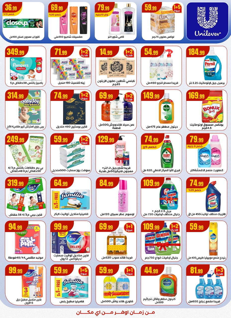 el-mahallawy offers from 18sep to 1sep 2025 عروض المحلاوي من 18 سبتمبر حتى 1 سبتمبر 2025 صفحة رقم 21